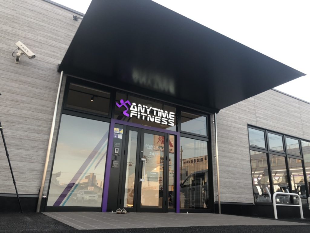【報告】エニタイムフィットネスつくば&土浦店でパーソナルトレーニング始めました!
