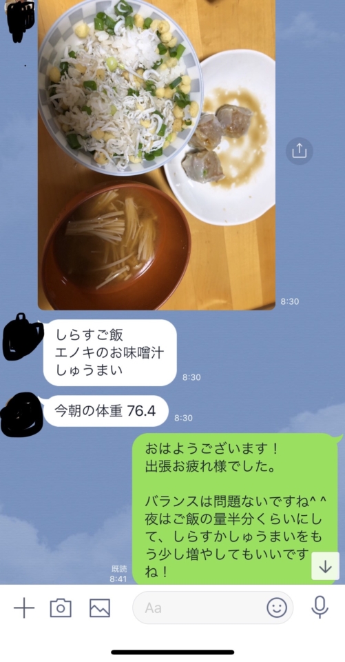 茨城県つくば市のパーソナルトレーナー川谷響のオンライン食事指導