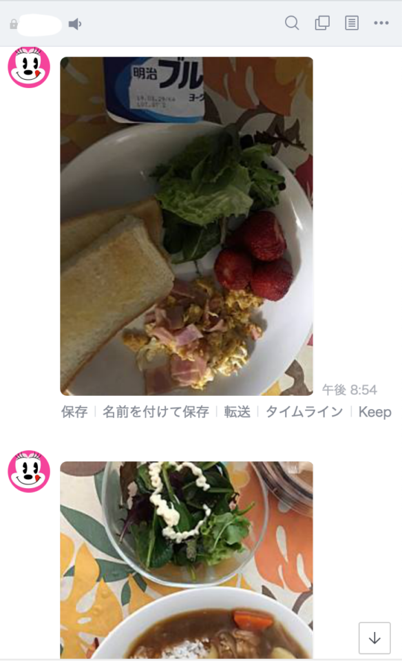 食事指導やアドバイスをオンラインで行います①